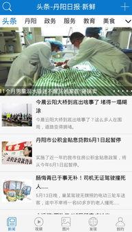 爆料身边新闻,揭秘近期热点事件背后的真相 第2张 爆料身边新闻,揭秘近期热点事件背后的真相 第2张